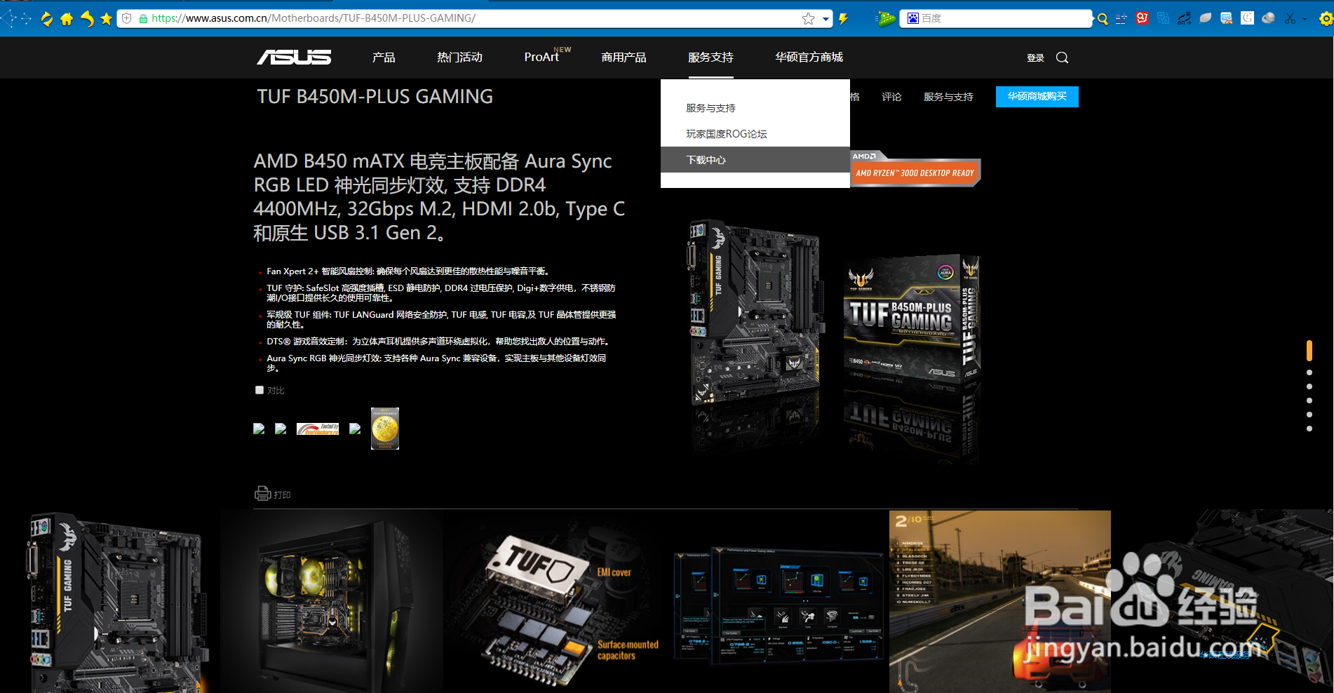 电脑音箱电流声很大怎么办?