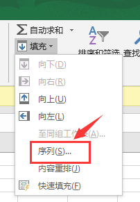 Excel如何快速填充序列