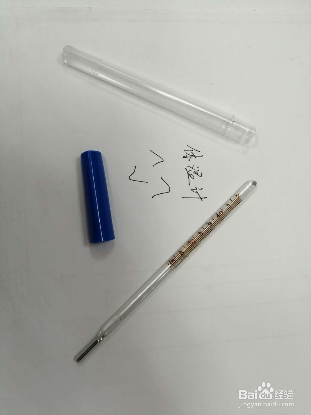 体温计打碎后怎么处理
