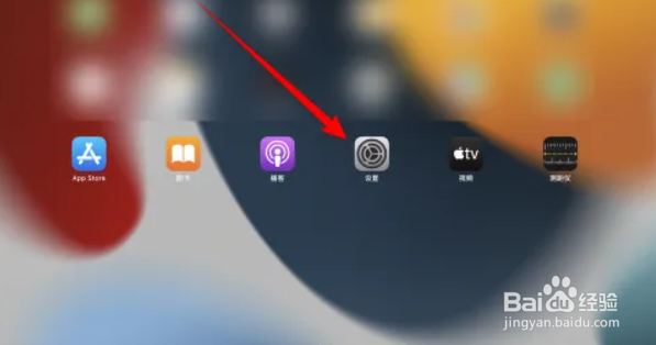 ipad与手机设置超级互联
