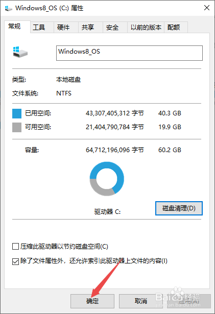 win10清理C盘空间,快速有效,不信你试试