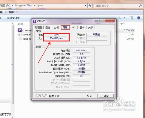 电脑怎么看配置