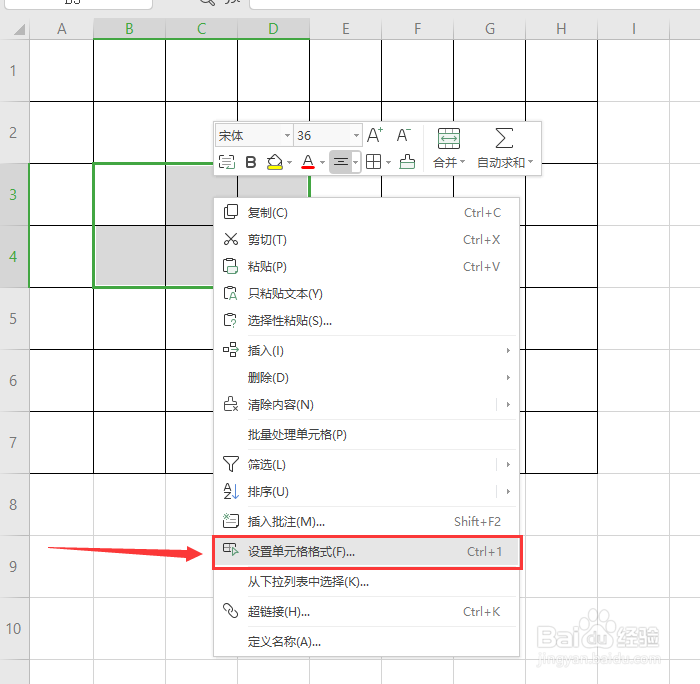 wps表格如何合并单元格