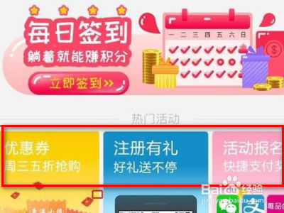 中国银行交易积分怎么获得？