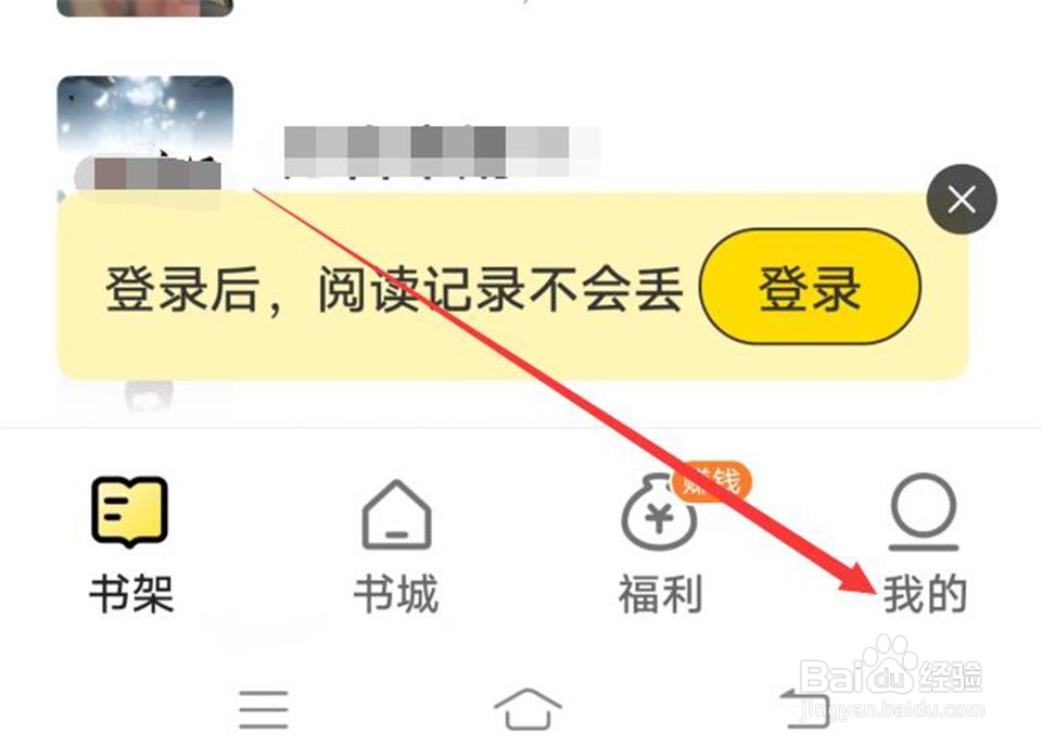 得间大字版软件的消息如何取消推送