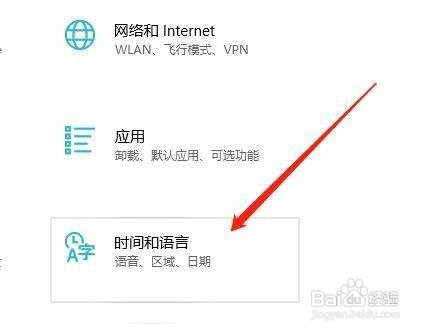 联想电脑更改语音语言如何操作