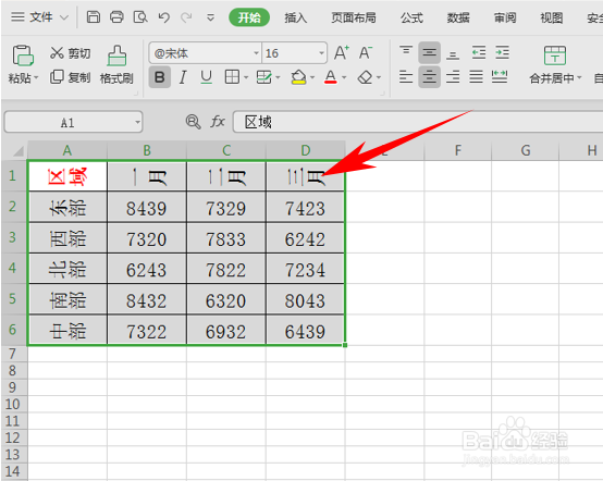 WPS表格办公—2秒将文字倒排