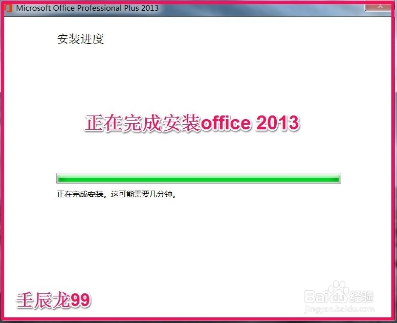Microsoft office Professional 2013 (ISO)安装