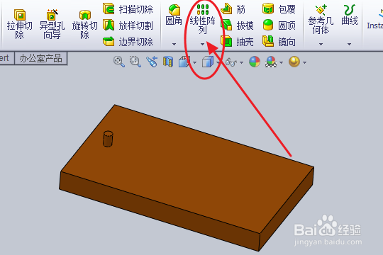 SolidWorks怎么进行线性阵列