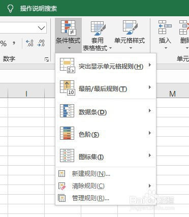 怎么在Excel中制作合同到期提醒