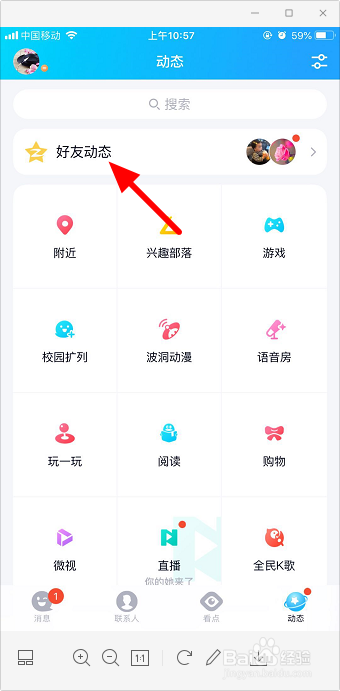 手机qq怎么不显示手机型号