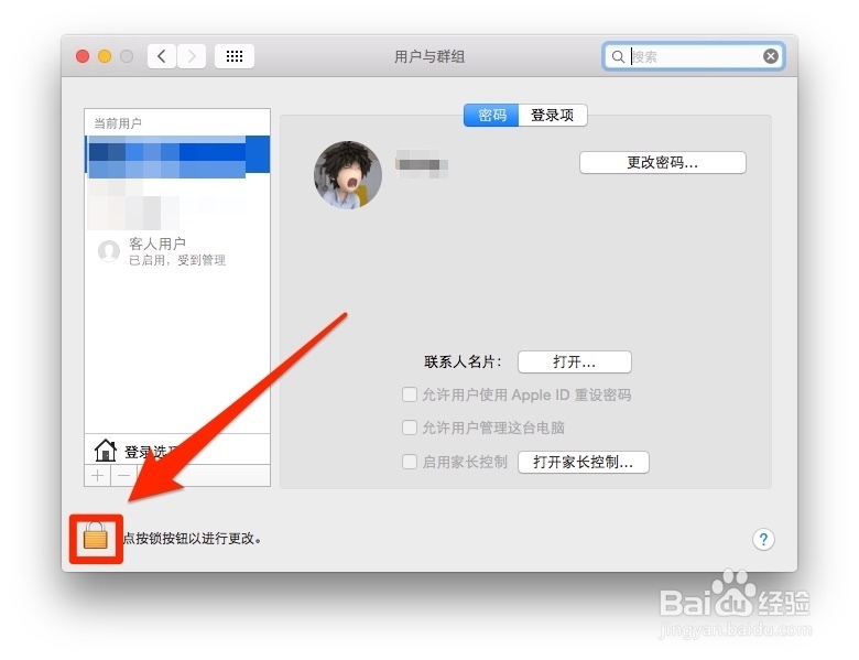 如何在苹果电脑上设置多个账户