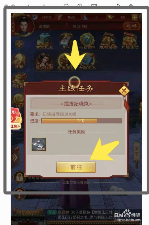 英雄杀宋金战场奖励