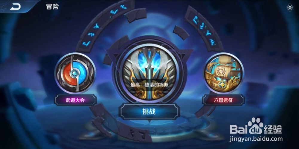 王者荣耀中钻石获取的途径