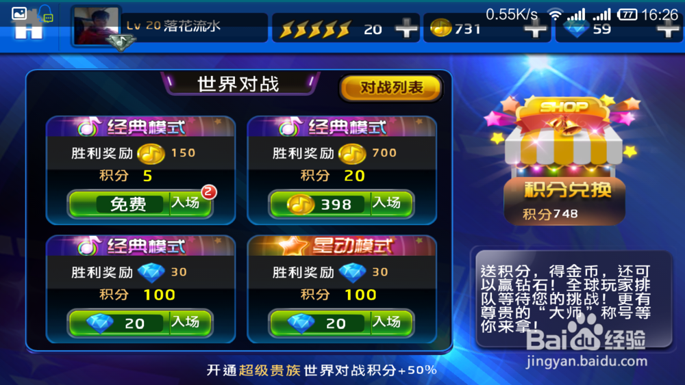 节奏大师详细介绍