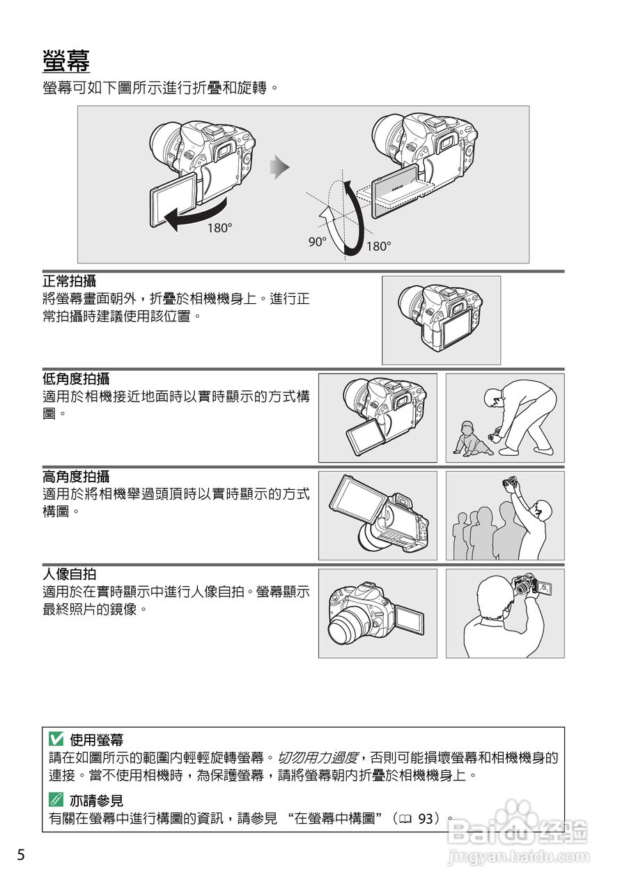 尼康D5200数码相机说明书:[3]