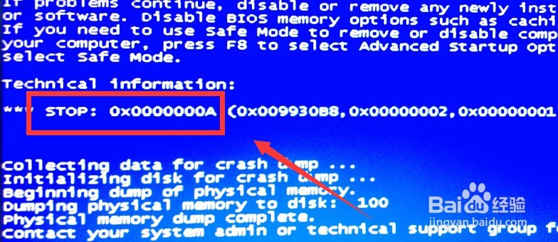 电脑蓝屏显示代码0X000000A，怎么办？