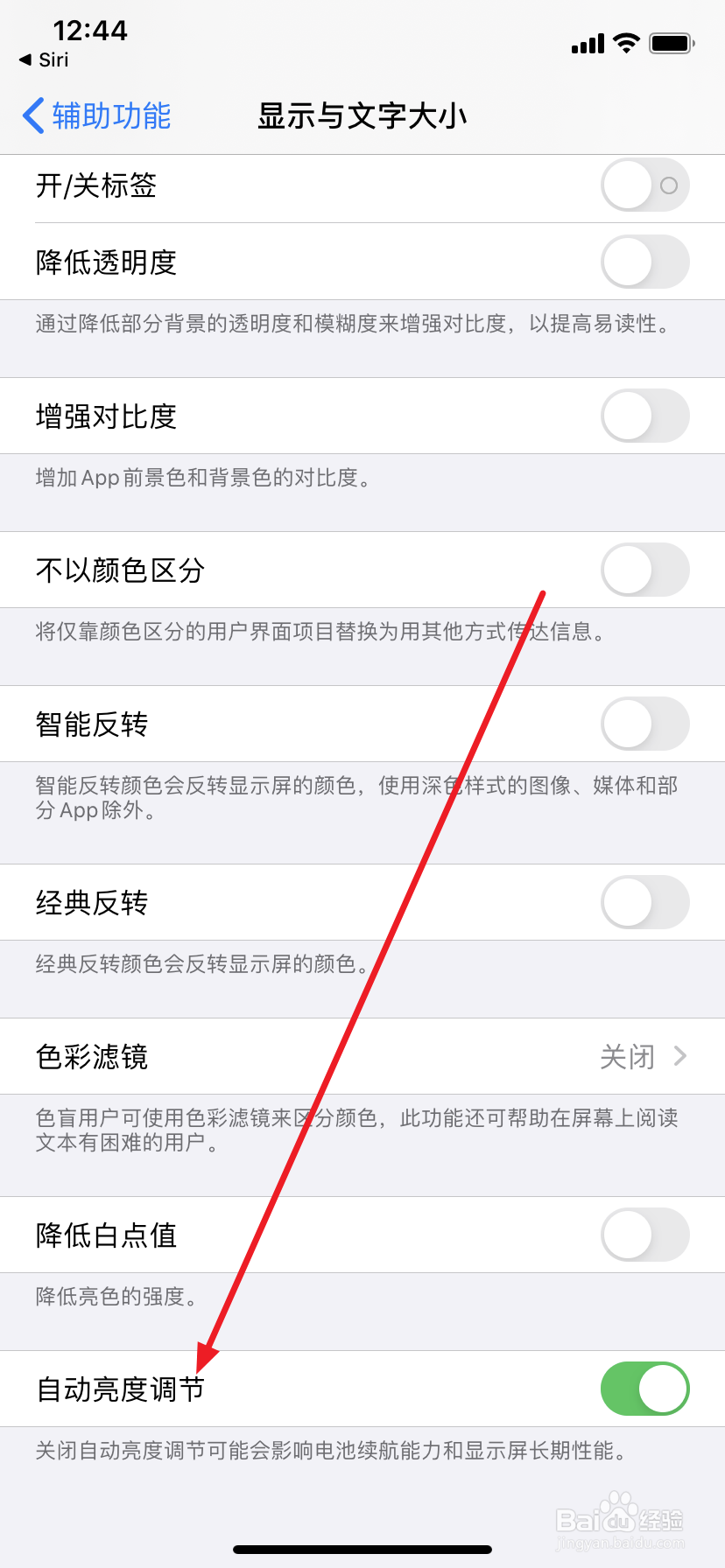 苹果xr屏幕一会亮一会暗怎么办