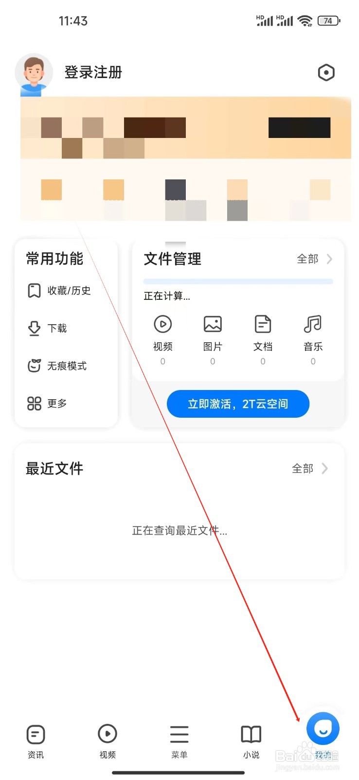360浏览器如何查看视频播放