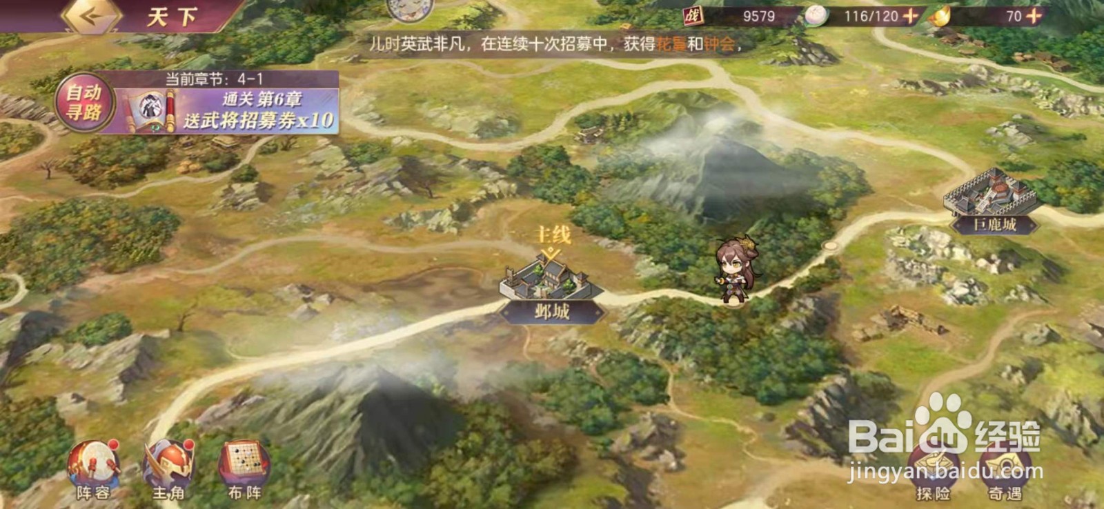 三国志幻想大陆大战初起攻略