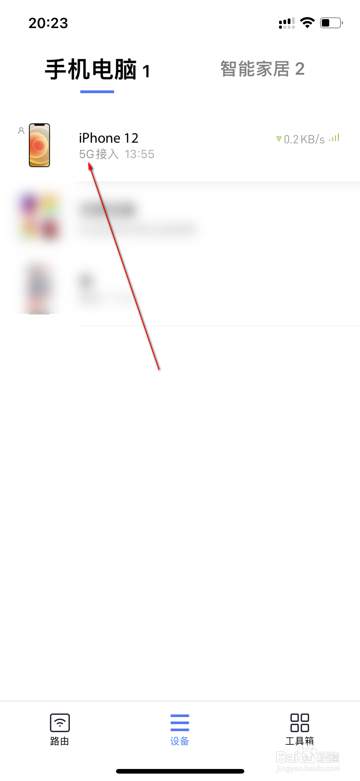 小米WiFi怎么设置访问控制
