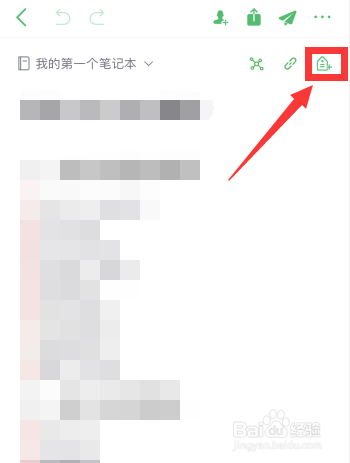 印象笔记app上如何为笔记添加标签