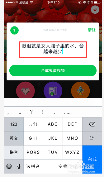 如何快速生成鬼畜图片或视频