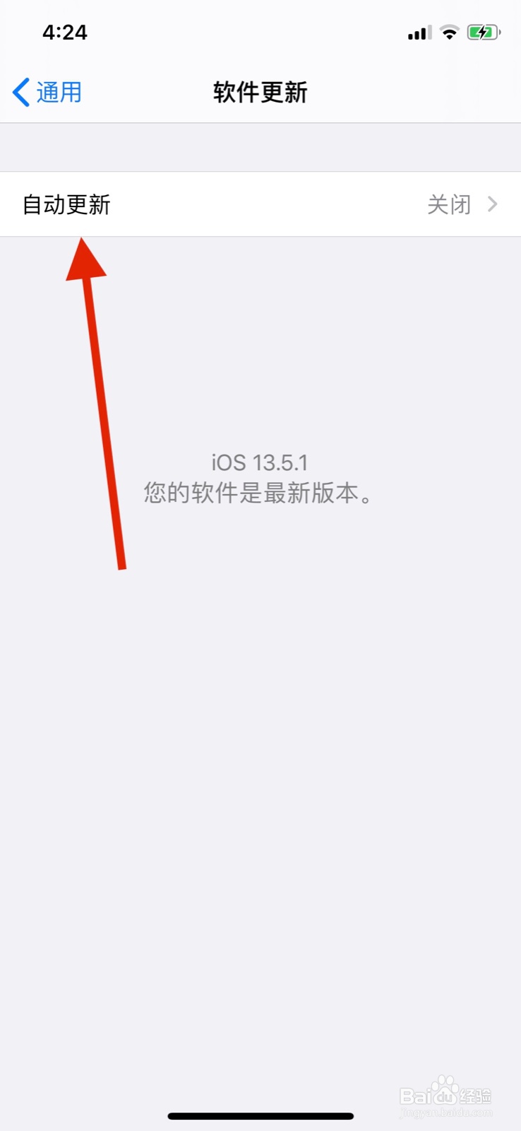 苹果手机系统版本自动更新怎么设置