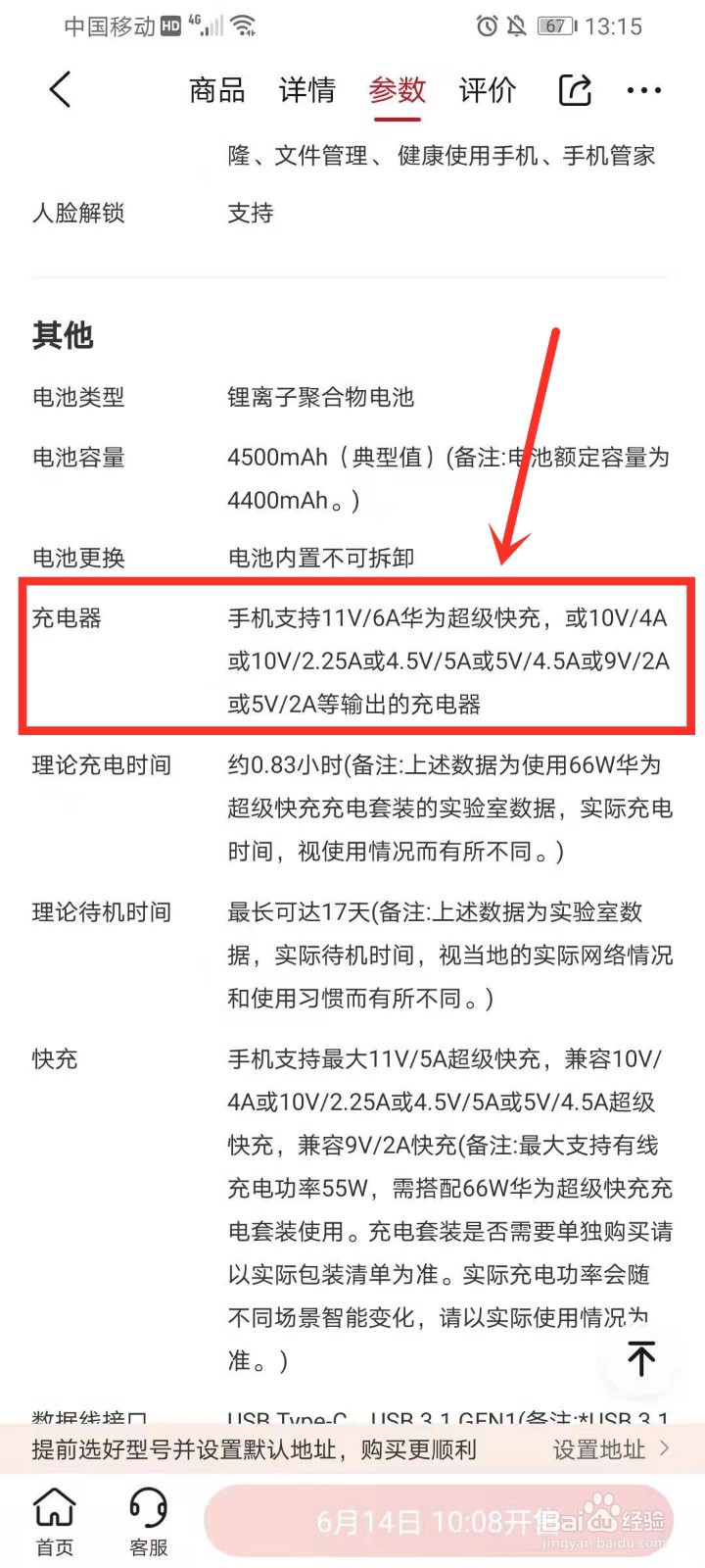 华为x2折叠手机可以无线充电吗