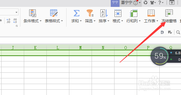 Excel中如何使表头或者某行、列不动