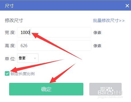 如何对图片的大小进行修改