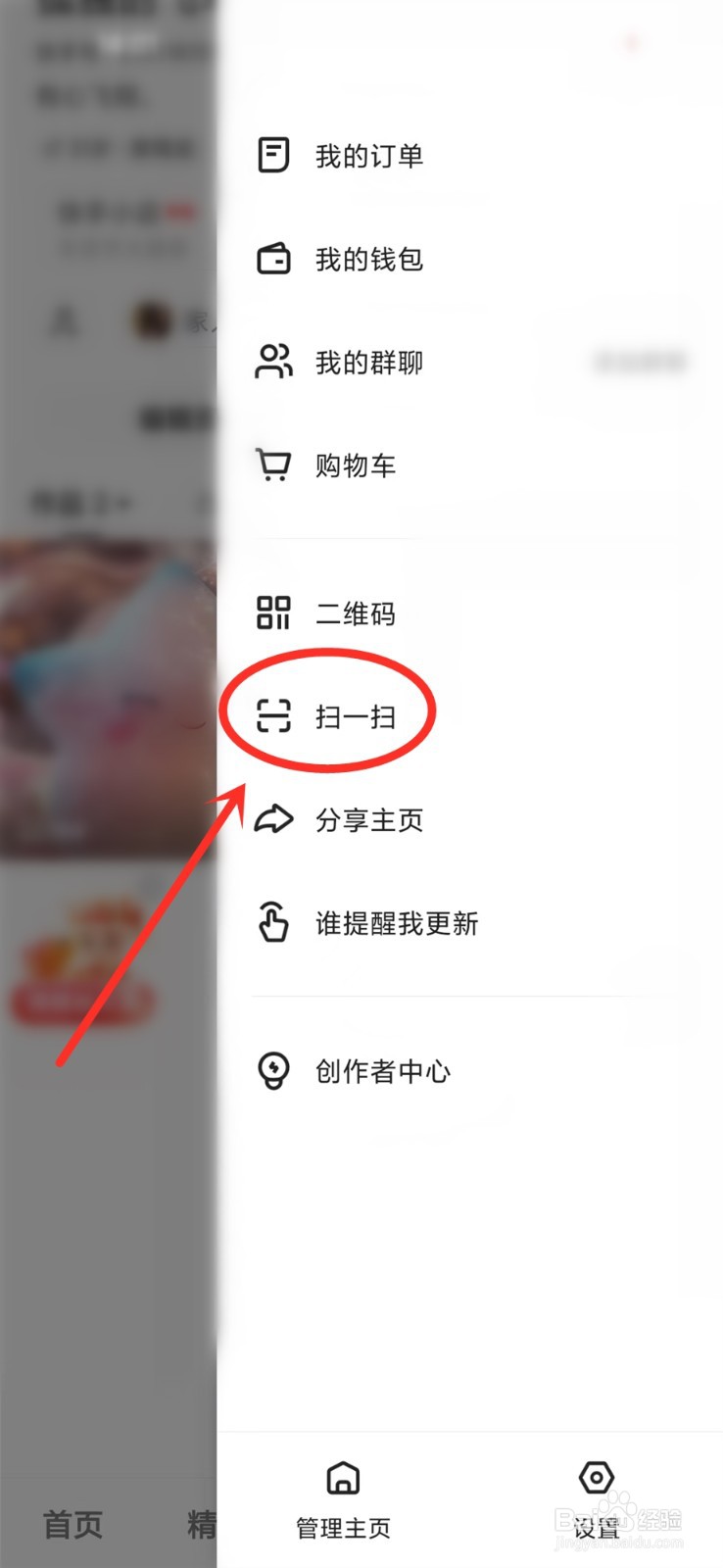 快手怎么拍照搜索商品
