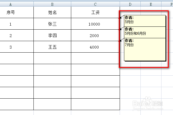 Excel中如何显示全部批注