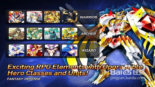 魔幻塔防的游戏攻略