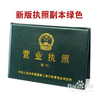 棋牌室营业执照怎么办理