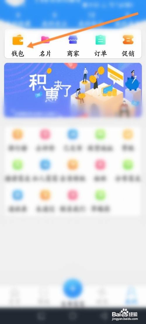 窝友自驾APP在哪里开启免密支付