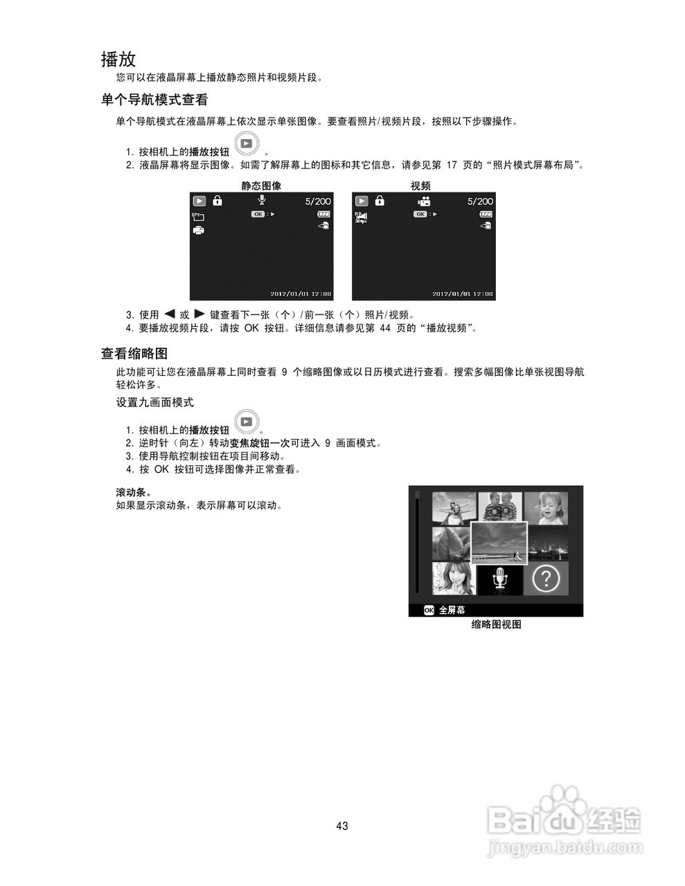海尔DC-T30数码相机使用说明书:[5]
