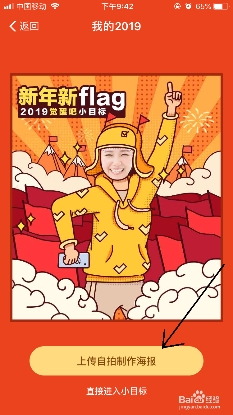 支付宝的小目标如何制作成海报