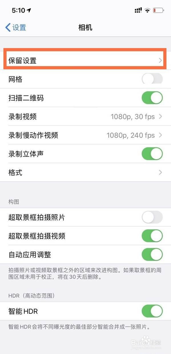 苹果怎么关闭相机实况自动开启