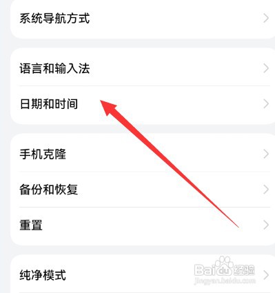 华为手机怎么调时间和日期