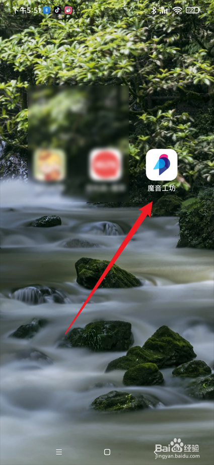 魔音工坊app在哪开发票