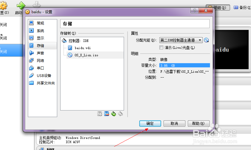 如何使用virtualbox