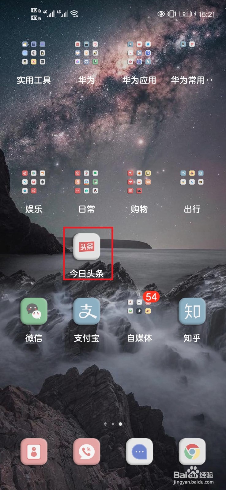 今日头条如何收益提现