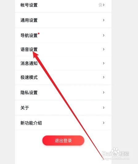 百度地图怎么自动同步联系人姓名到服务端词库