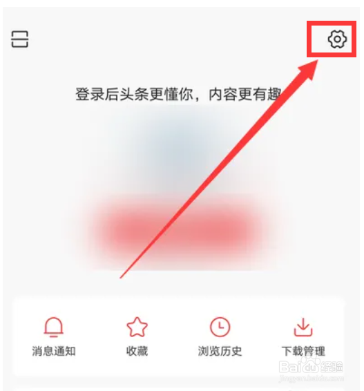 今日头条在哪里开启频道自动播放下一个视频