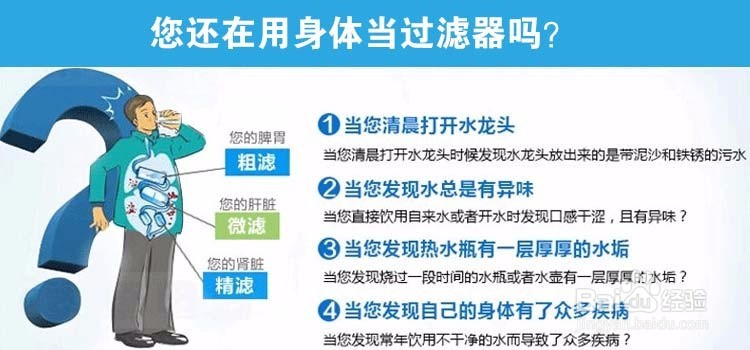 购买净水机的注意事项