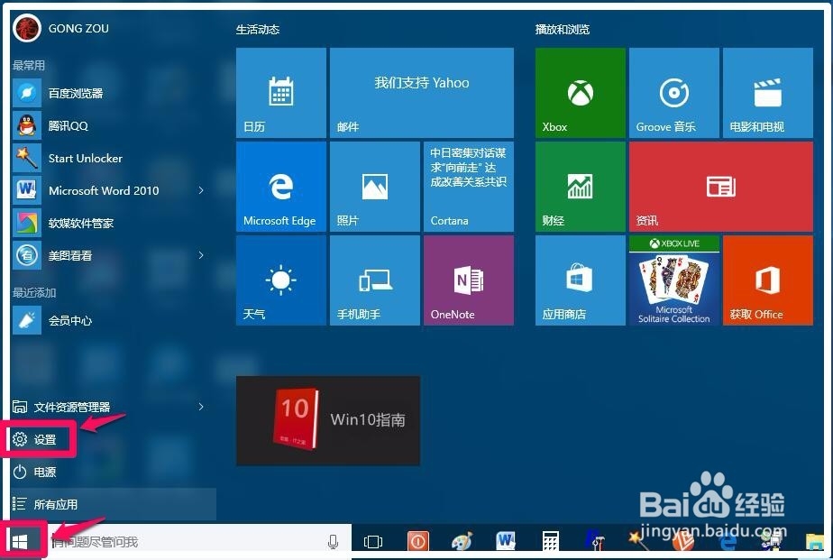 下载和安装Windows10系统会员版本10565的过程