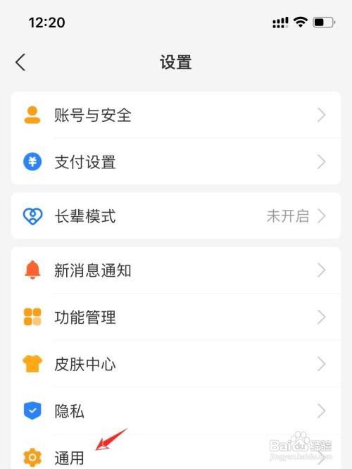 支付宝在哪里删除表情包