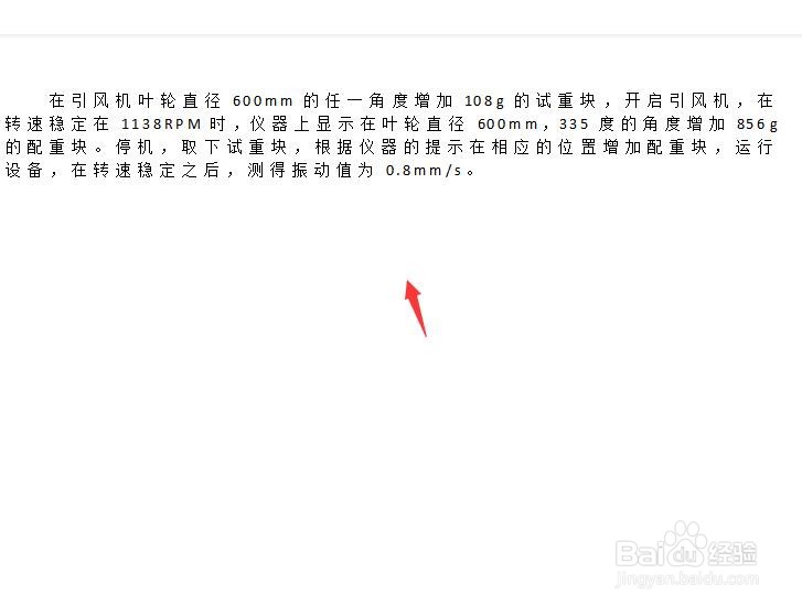 word如何设置为阅读版式