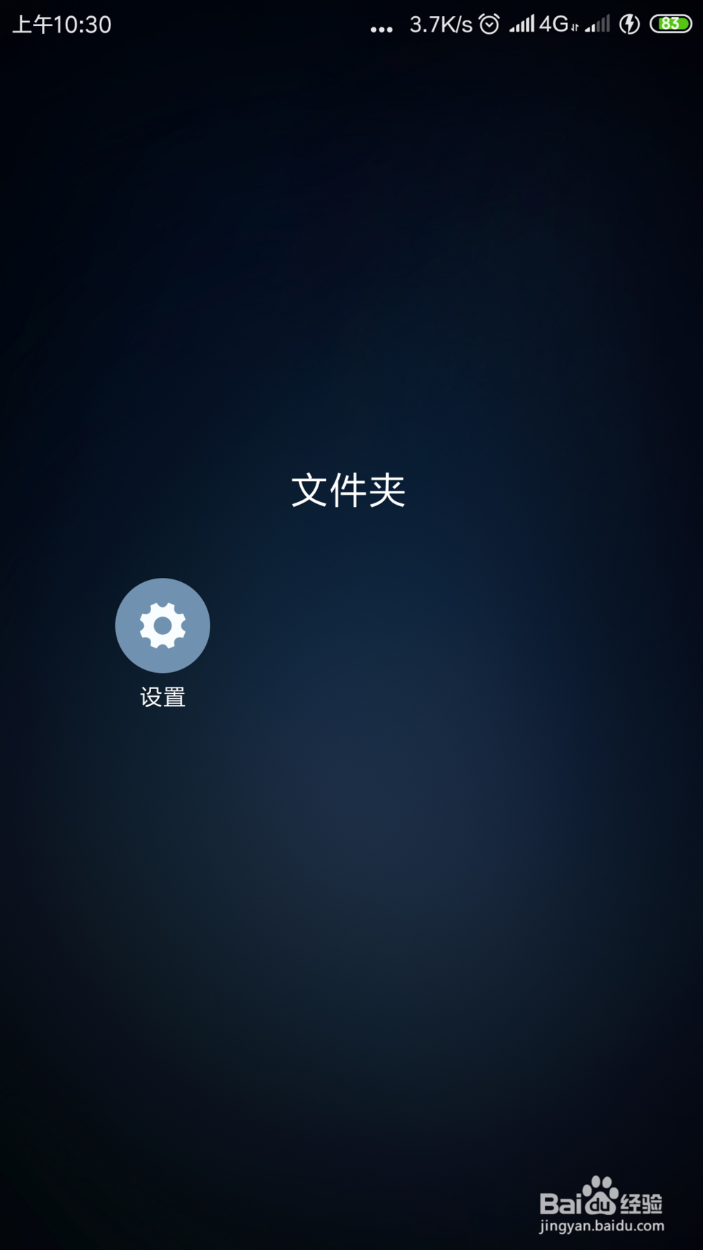 小米手机如何无sim卡无wifi，免费上网并开热点